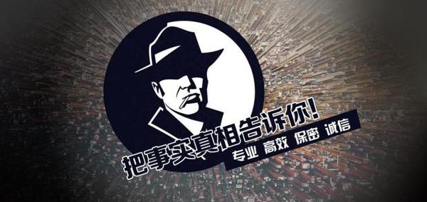 永州市私家调查公司的几大原则