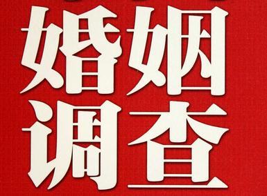 「永州市私家调查」公司教你如何维护好感情
